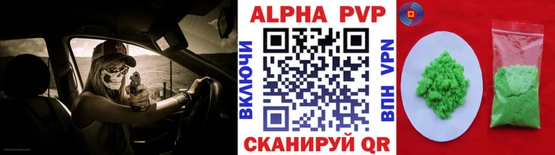 Купить  Заречный  Alpha-PVP СК КРИС 