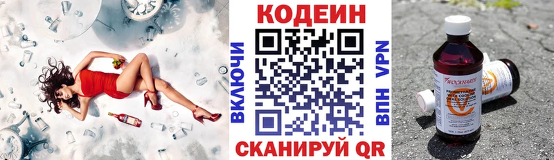 Купить  Заречный  Кодеиновый сироп Lean Purple Drank 