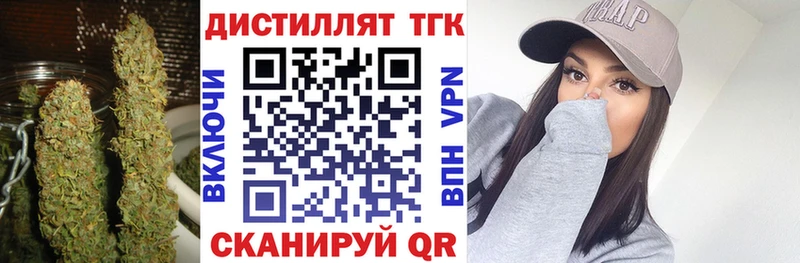 Купить  Заречный  Дистиллят ТГК вейп с тгк 